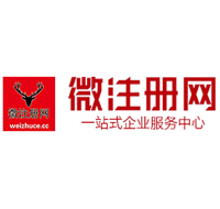 永福贵阳公司注册之公司注册流程知识总结